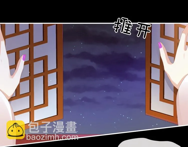第54话 洞房花烛夜 第23页