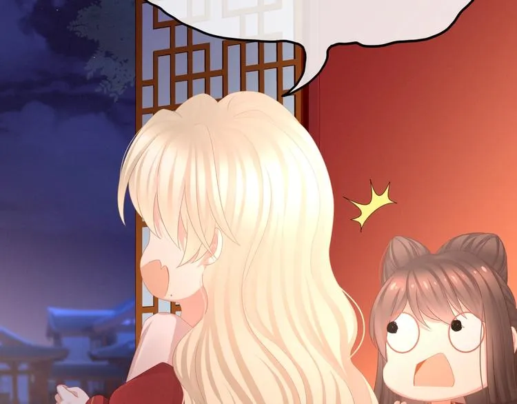 第54话 洞房花烛夜 第25页