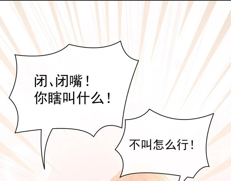 第54话 洞房花烛夜 第27页