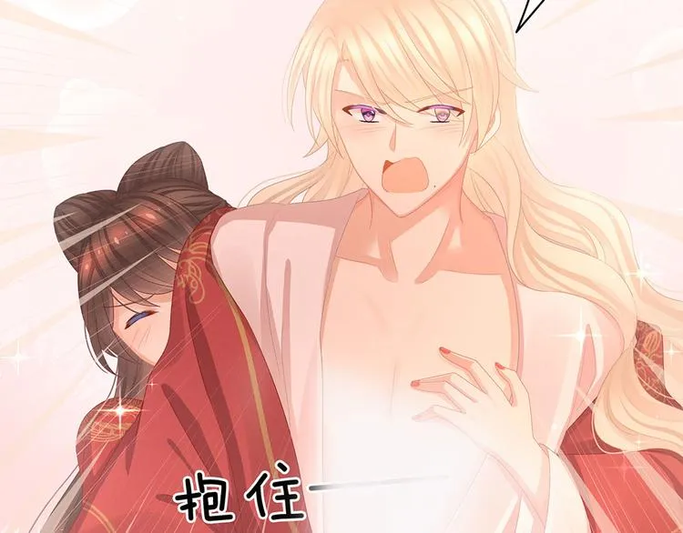 第54话 洞房花烛夜 第28页