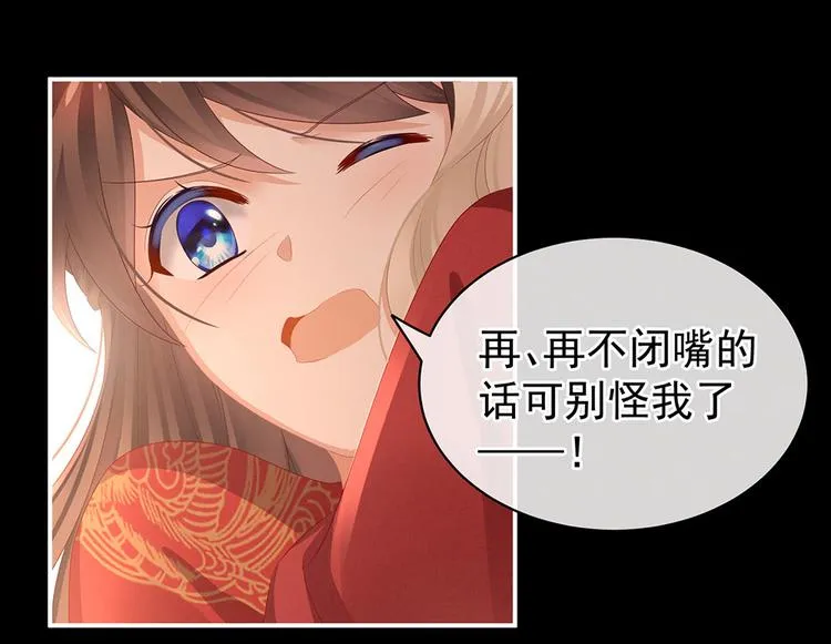 第54话 洞房花烛夜 第30页