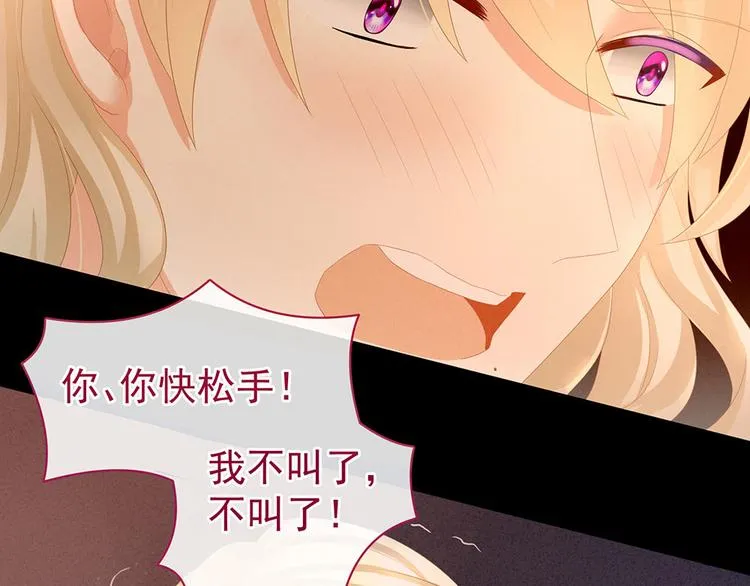 第54话 洞房花烛夜 第32页