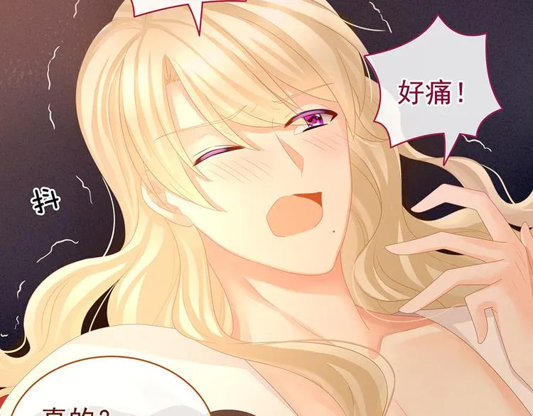 第54话 洞房花烛夜 第33页