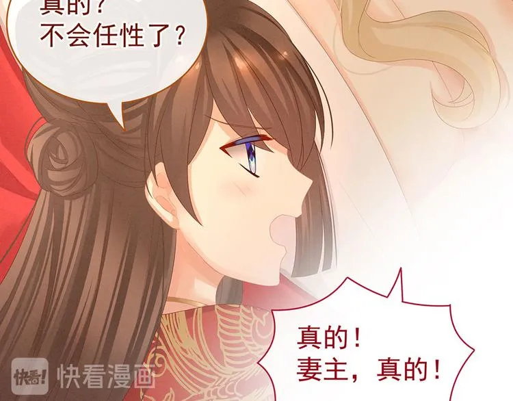 第54话 洞房花烛夜 第34页