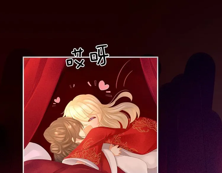 第54话 洞房花烛夜 第36页