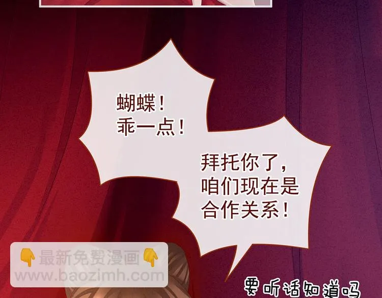 第54话 洞房花烛夜 第37页