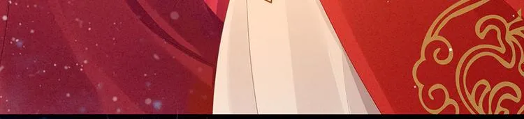 第54话 洞房花烛夜 第44页