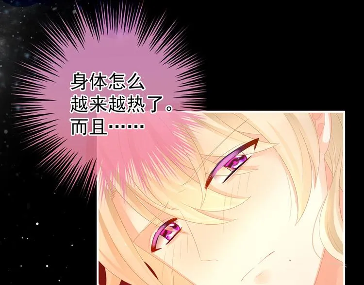 第54话 洞房花烛夜 第45页