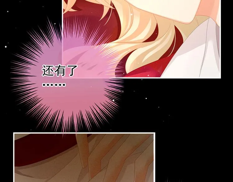 第54话 洞房花烛夜 第46页