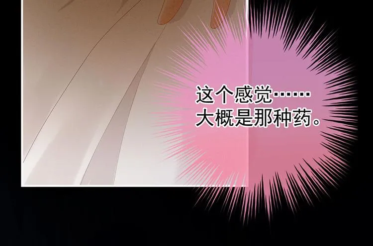 第54话 洞房花烛夜 第47页