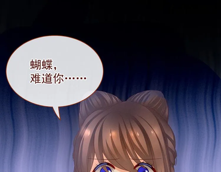 第54话 洞房花烛夜 第48页