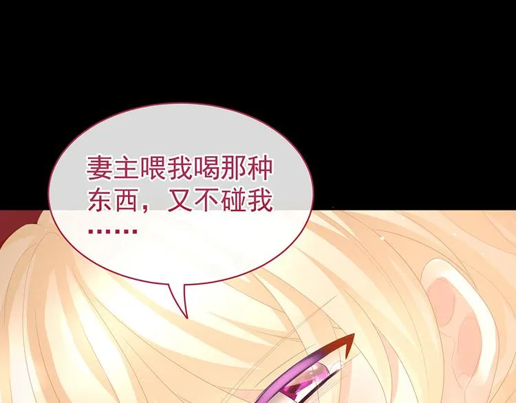 第54话 洞房花烛夜 第53页