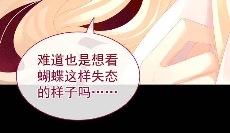 第54话 洞房花烛夜 第55页