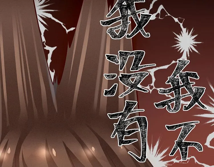 第54话 洞房花烛夜 第57页