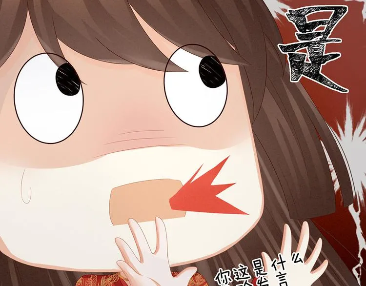 第54话 洞房花烛夜 第58页