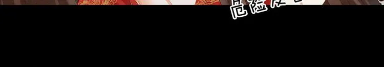 第54话 洞房花烛夜 第59页