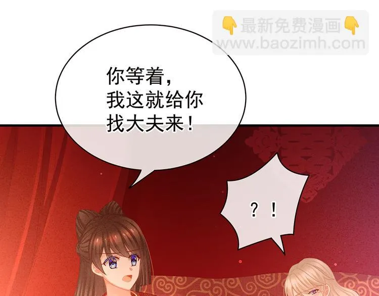 第54话 洞房花烛夜 第60页