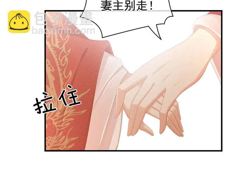 第54话 洞房花烛夜 第62页