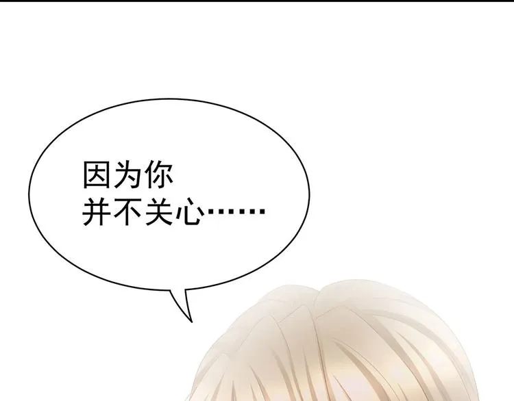 第54话 洞房花烛夜 第67页
