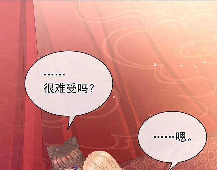 第54话 洞房花烛夜 第75页