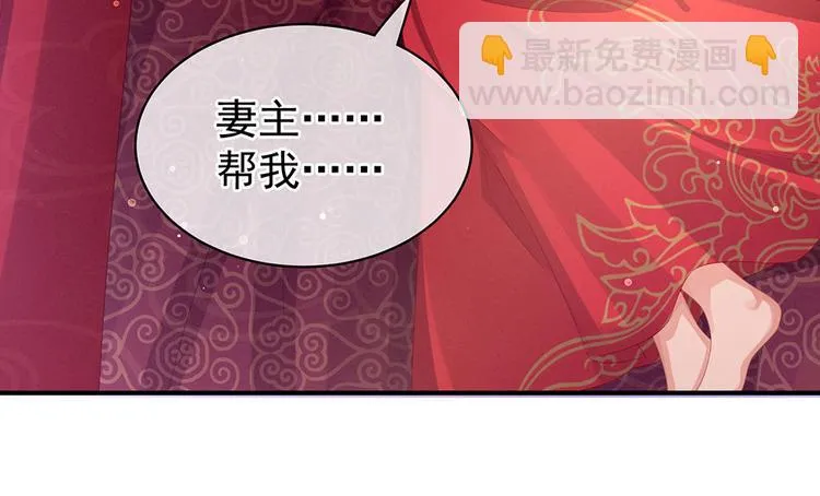 第54话 洞房花烛夜 第77页
