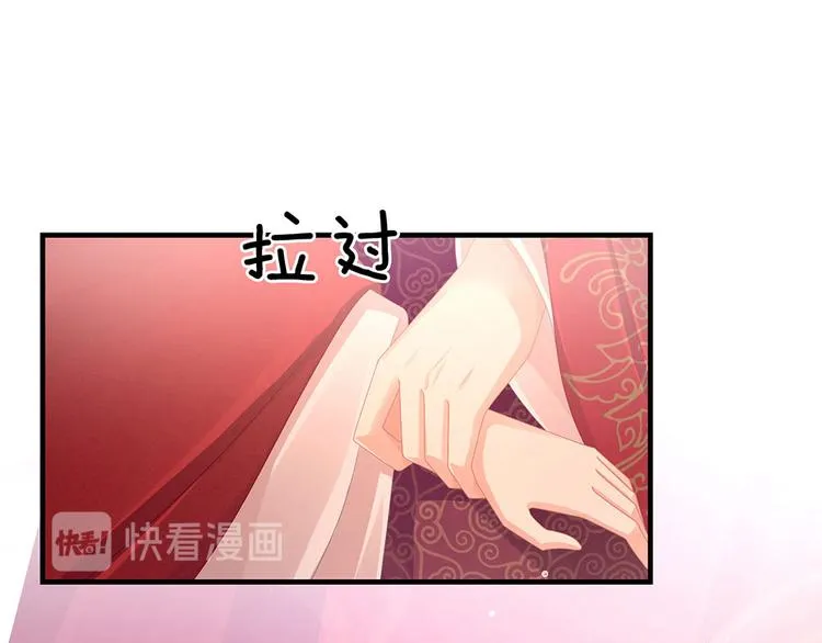 第54话 洞房花烛夜 第78页
