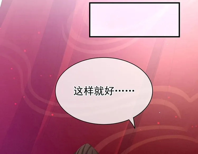 第54话 洞房花烛夜 第79页