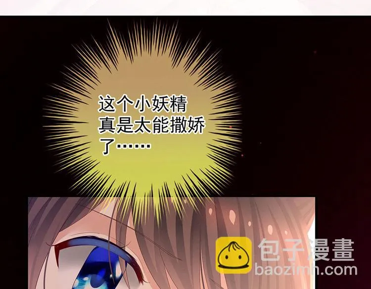第54话 洞房花烛夜 第82页
