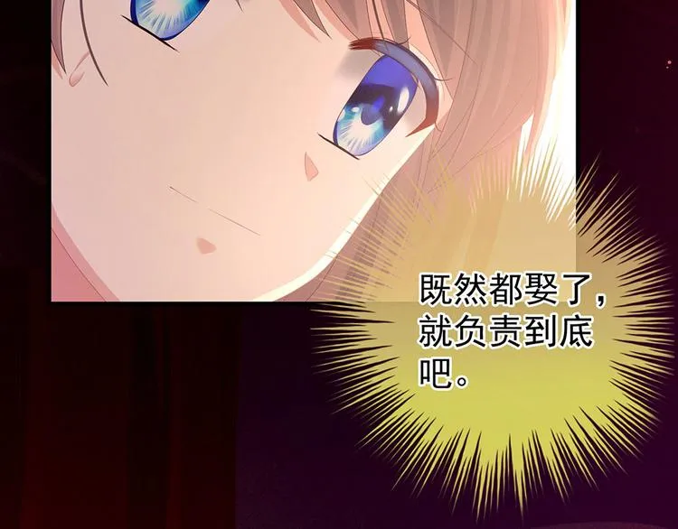 第54话 洞房花烛夜 第83页