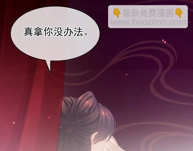 第54话 洞房花烛夜 第84页
