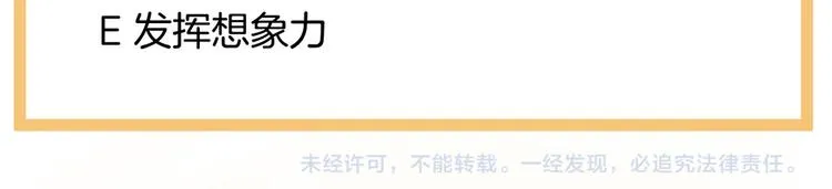 第54话 洞房花烛夜 第88页