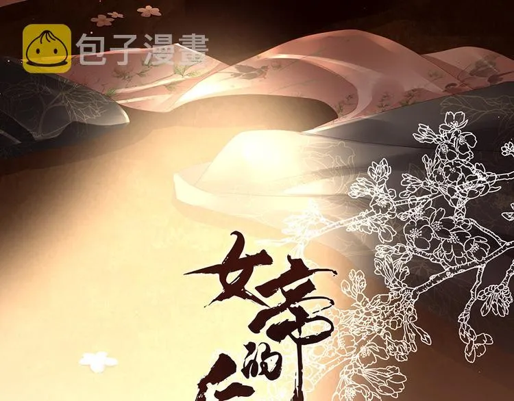 第55话 激烈交战 第3页