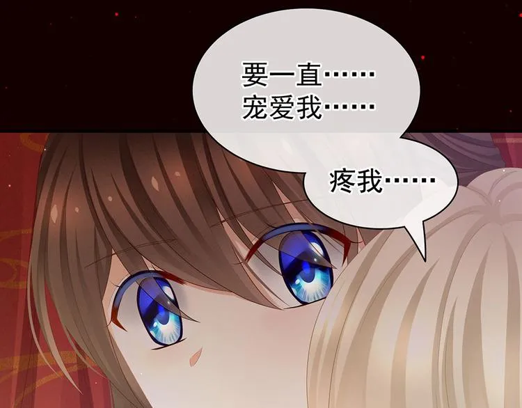 第55话 激烈交战 第15页