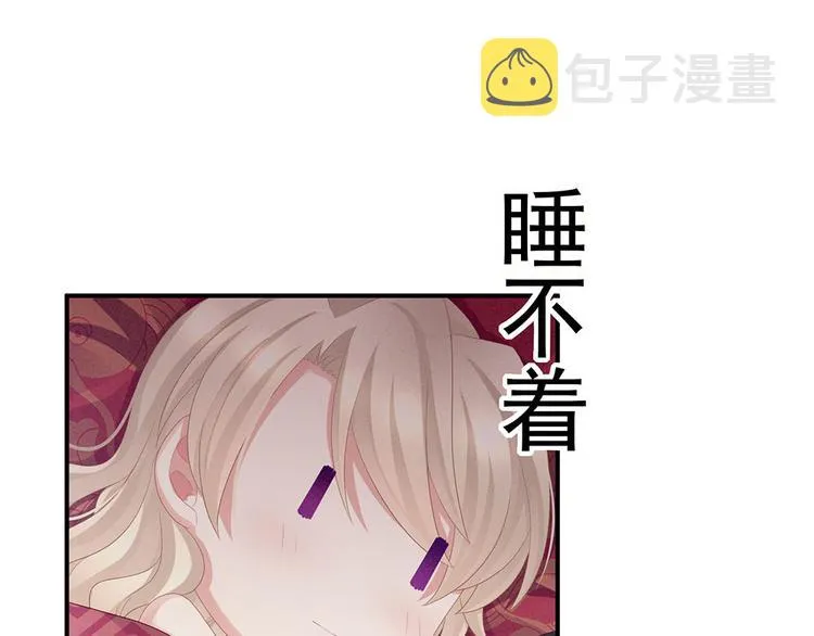 第55话 激烈交战 第31页