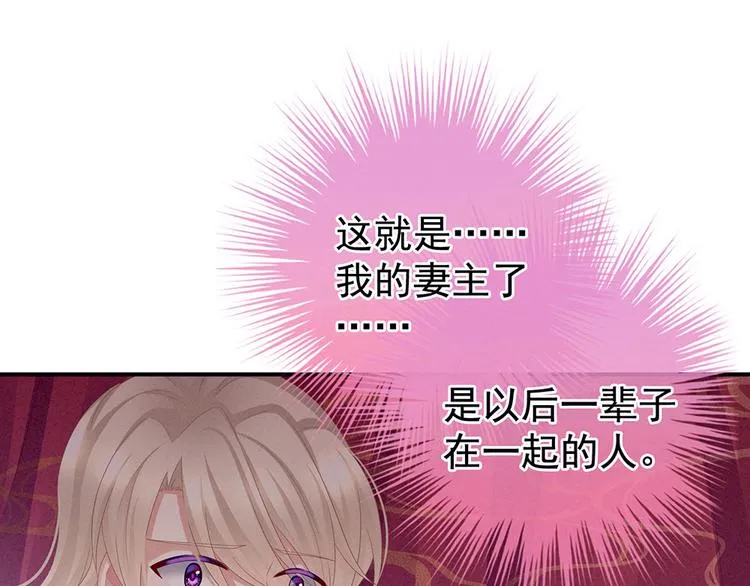 第55话 激烈交战 第33页