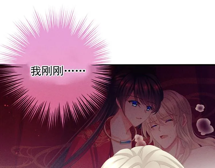 第55话 激烈交战 第38页
