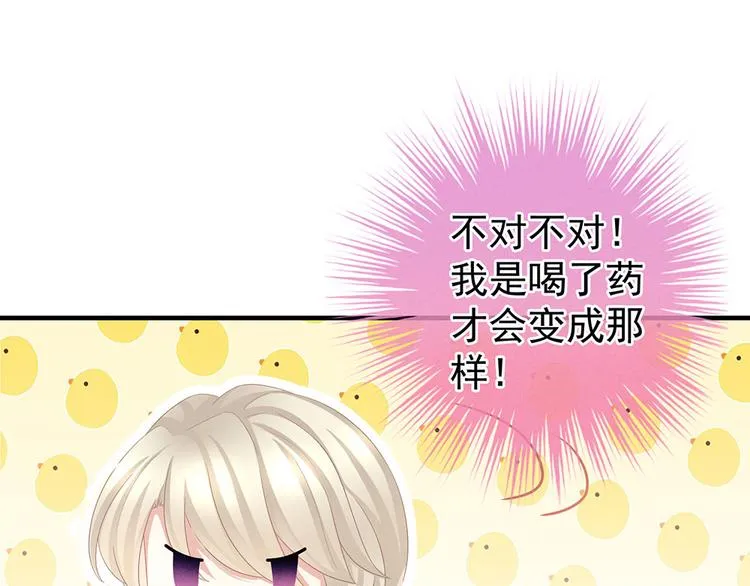 第55话 激烈交战 第40页