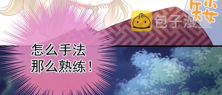 第55话 激烈交战 第43页