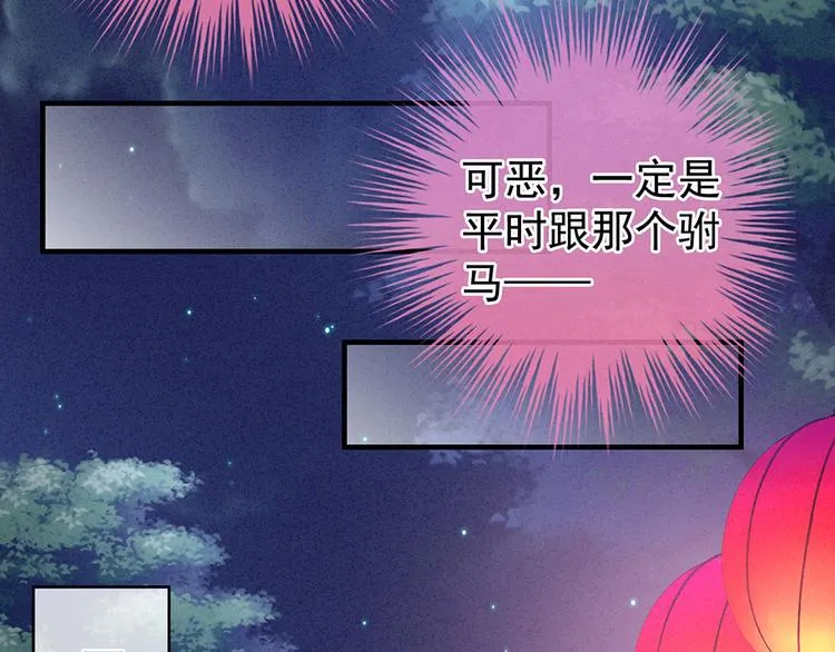 第55话 激烈交战 第44页