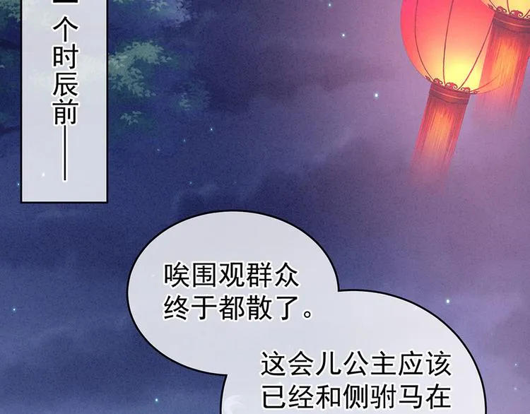 第55话 激烈交战 第45页