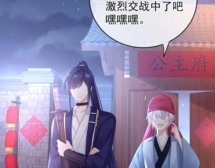 第55话 激烈交战 第46页