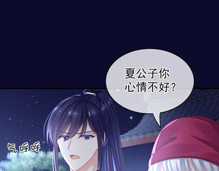 第55话 激烈交战 第48页