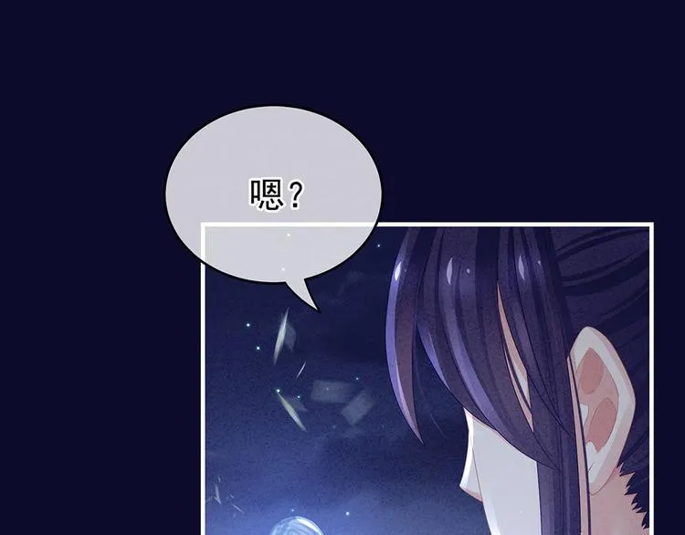 第55话 激烈交战 第50页