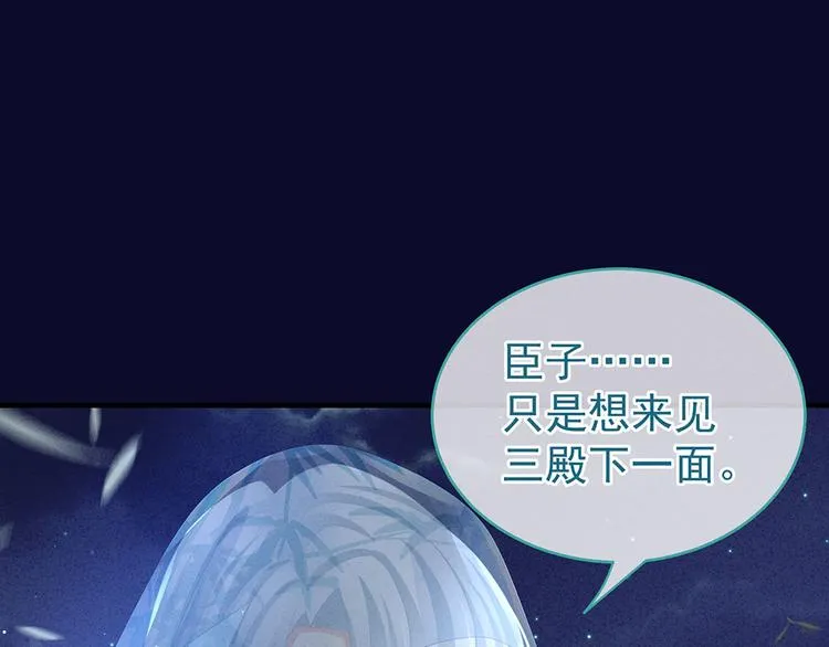 第55话 激烈交战 第61页