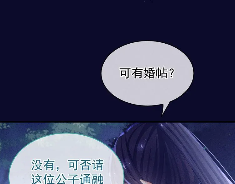 第55话 激烈交战 第63页