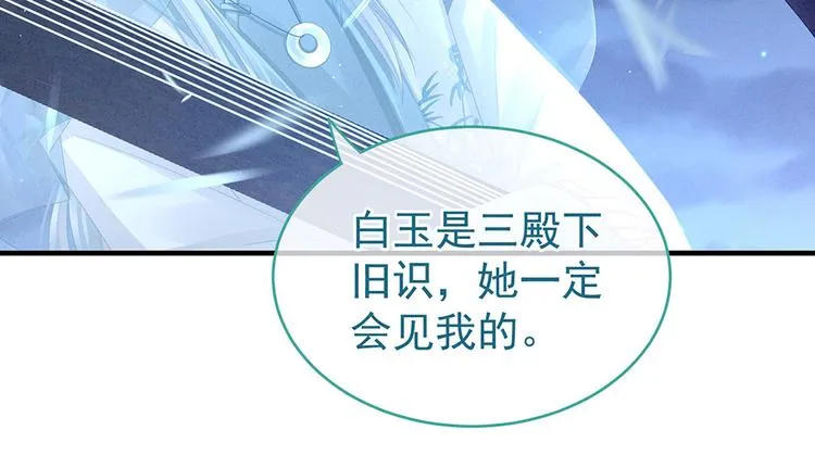 第55话 激烈交战 第65页