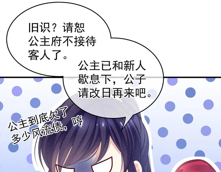 第55话 激烈交战 第66页
