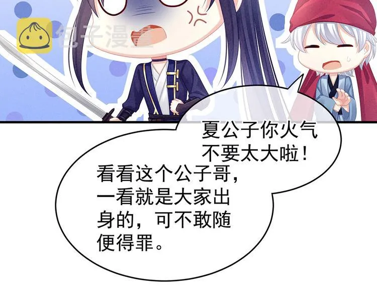 第55话 激烈交战 第67页