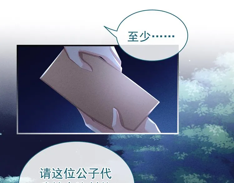 第55话 激烈交战 第69页