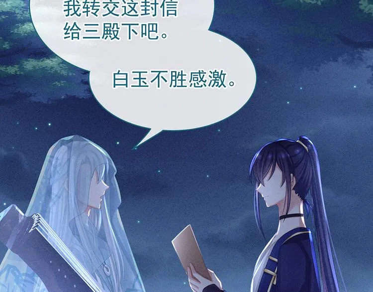 第55话 激烈交战 第70页